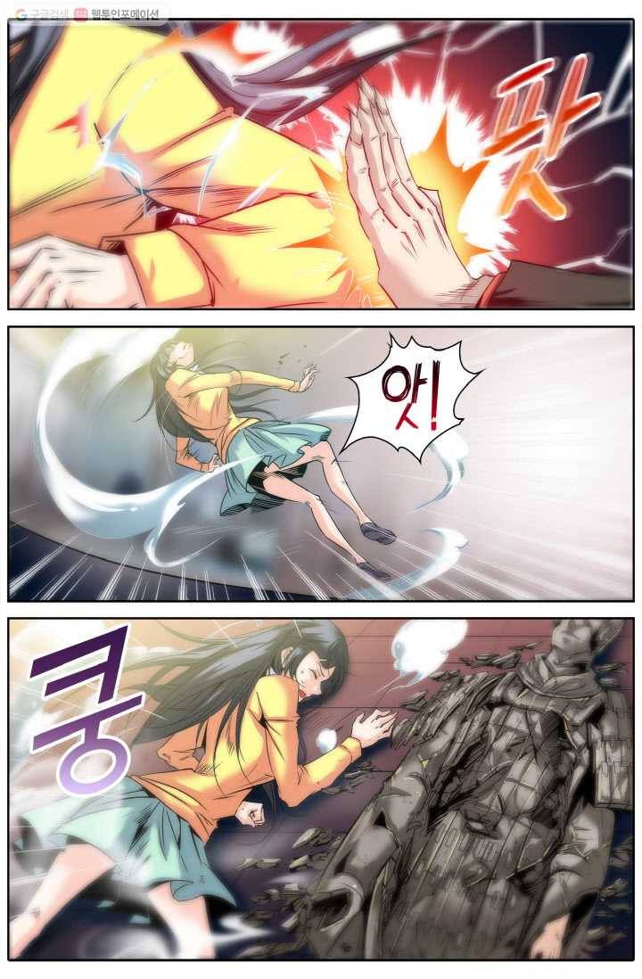 진협 5화 2