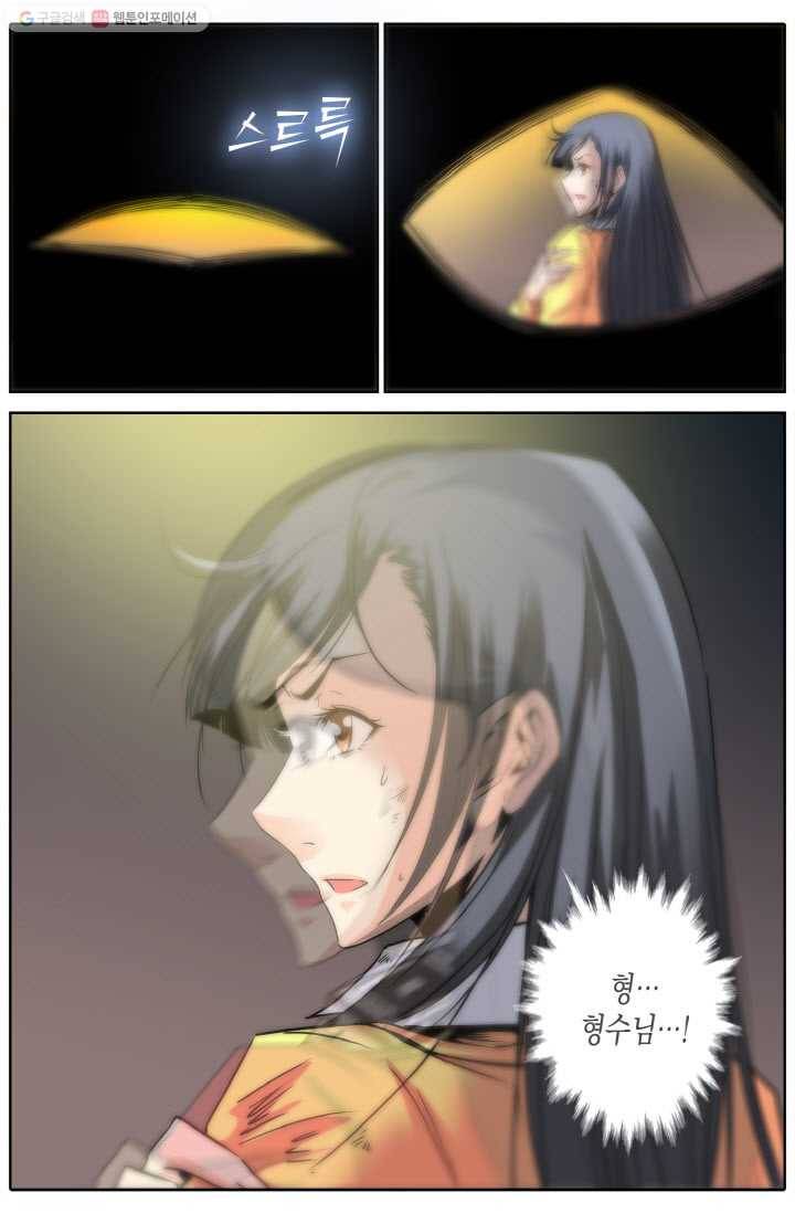 진협 5화 6