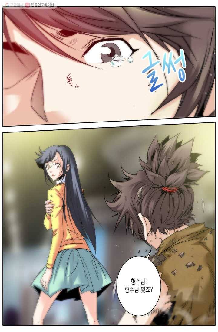 진협 5화 8
