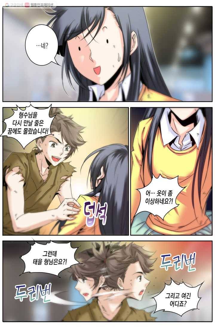 진협 5화 9
