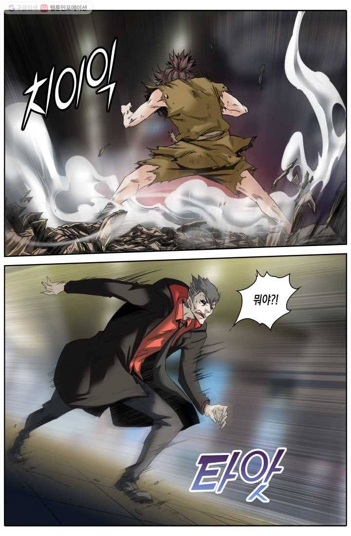 진협 5화 15