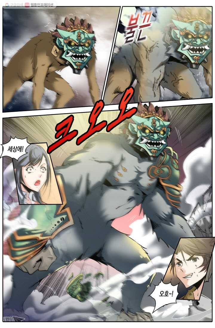 진협 5화 18