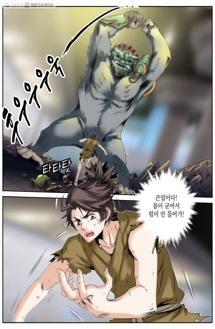 진협 5화 19