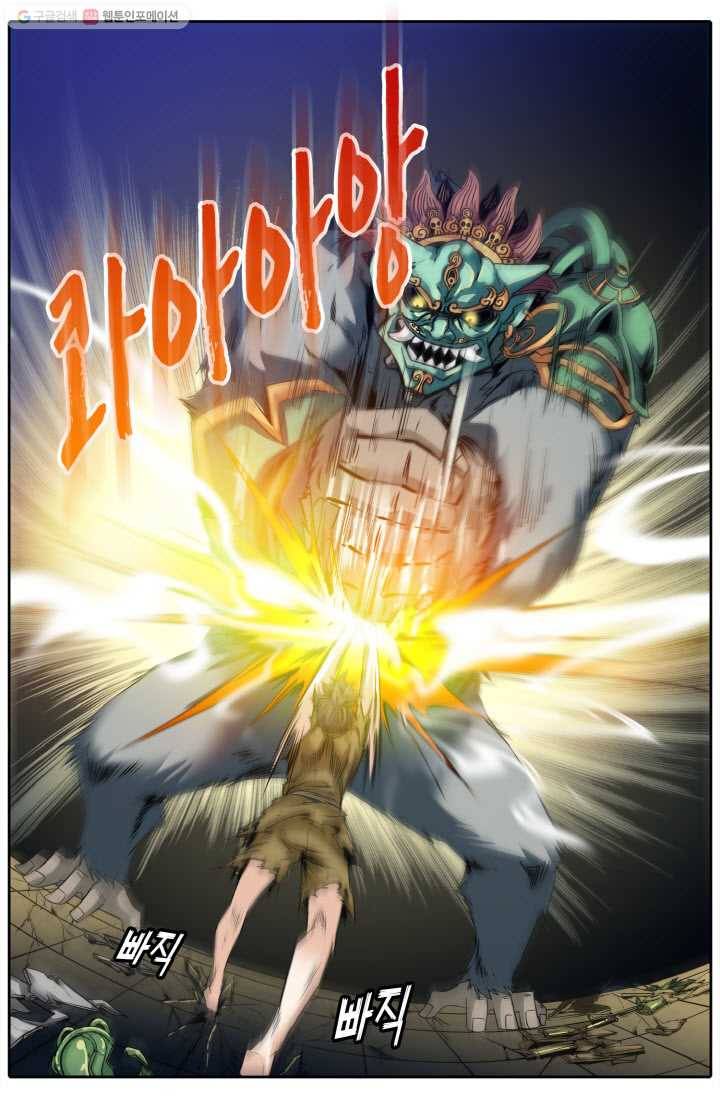 진협 5화 21