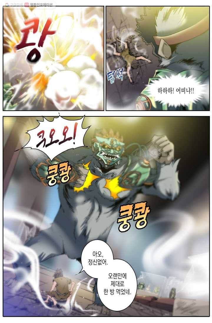 진협 5화 22