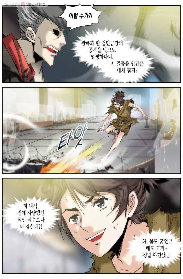 진협 5화 23