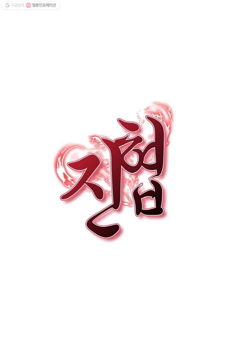 진협 5화 24