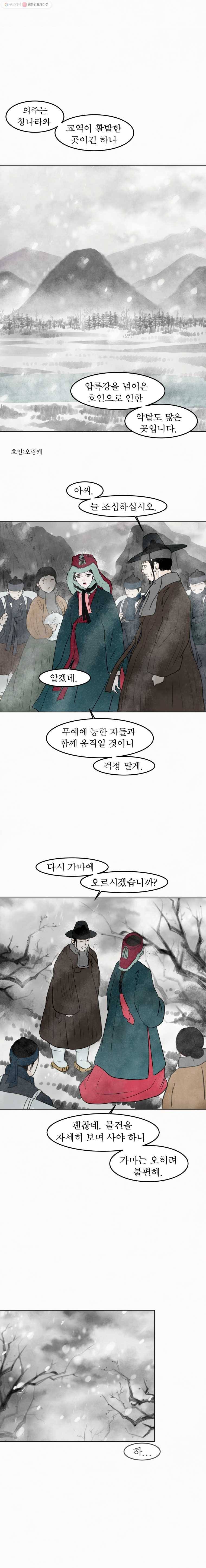 밤의 향 27화 감촉의 기억(6) 1