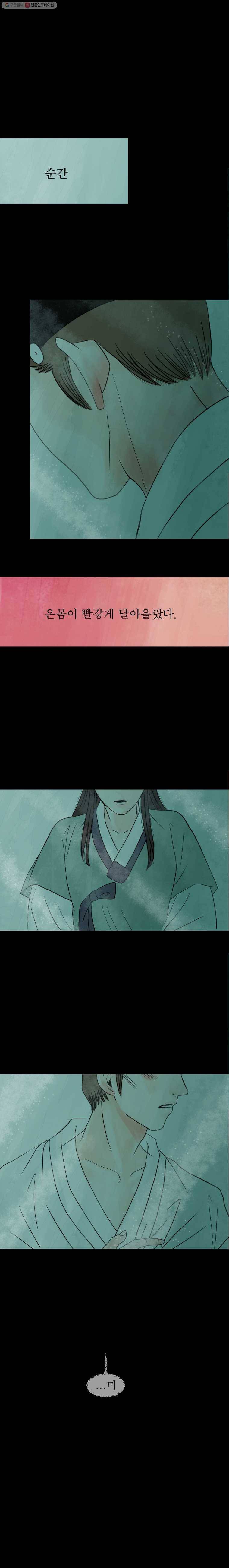 밤의 향 36화 매혹3 1