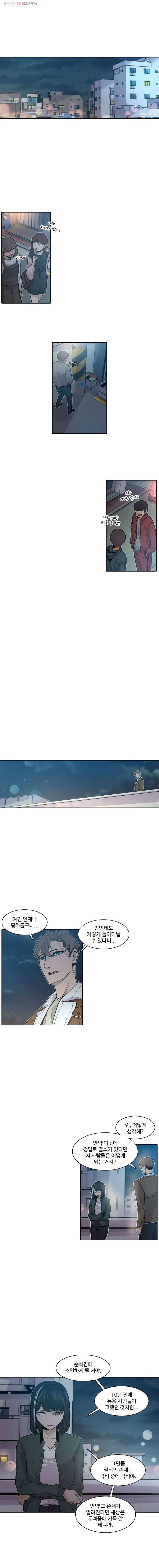 그라티아 11화 1