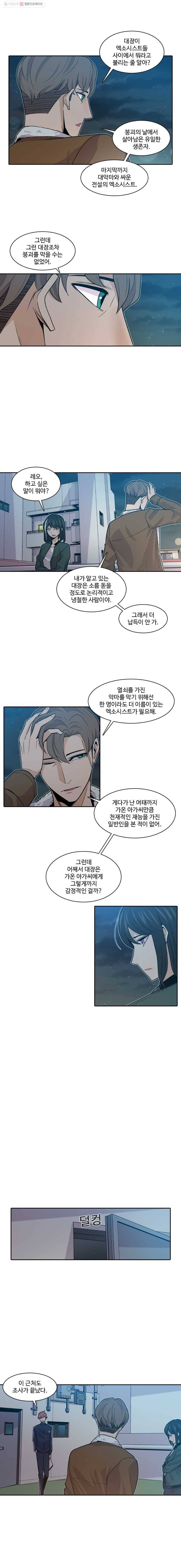 그라티아 11화 2
