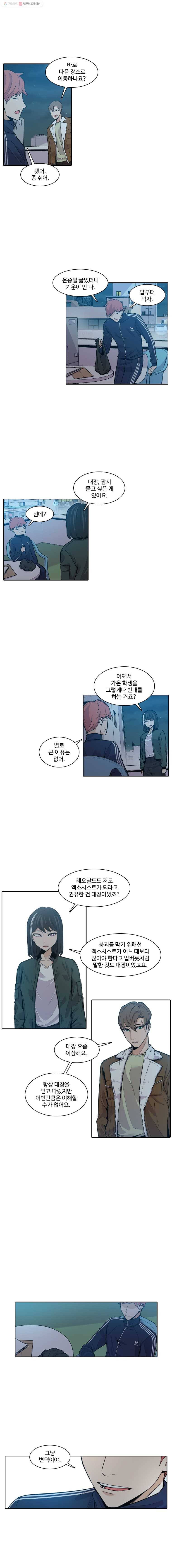 그라티아 11화 3