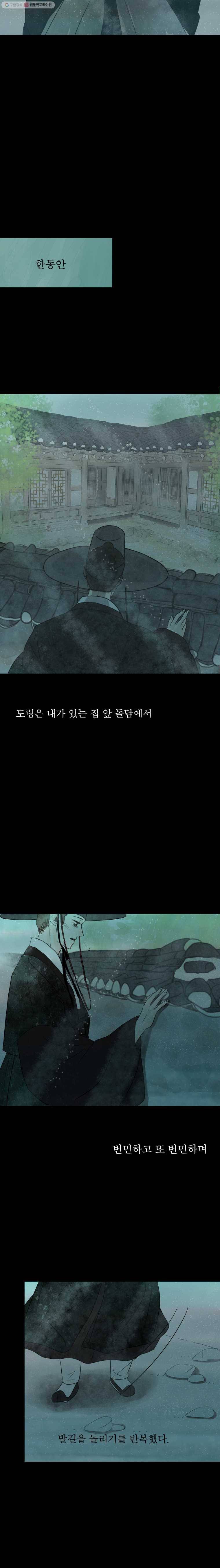 밤의 향 53화  물빛 3