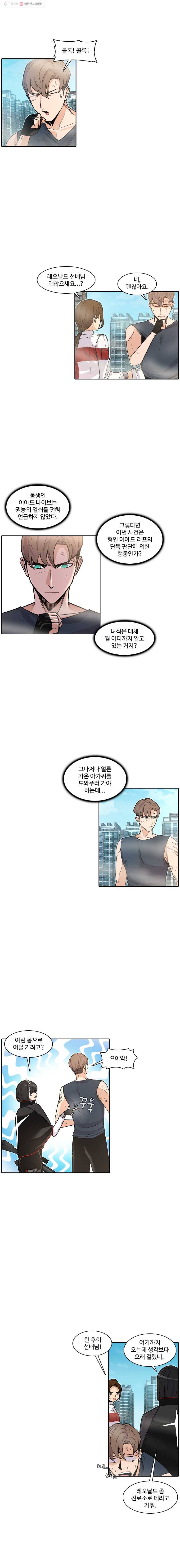 그라티아 28화 1