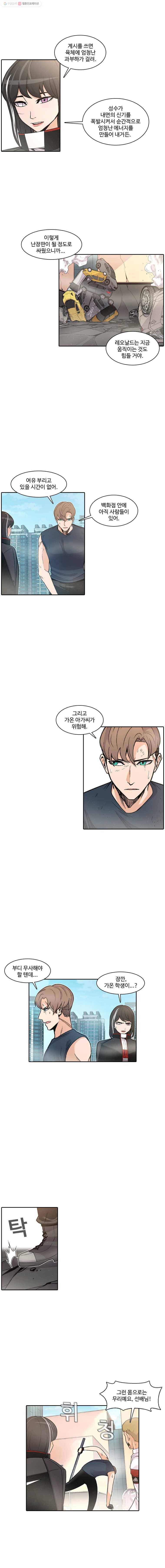 그라티아 28화 2