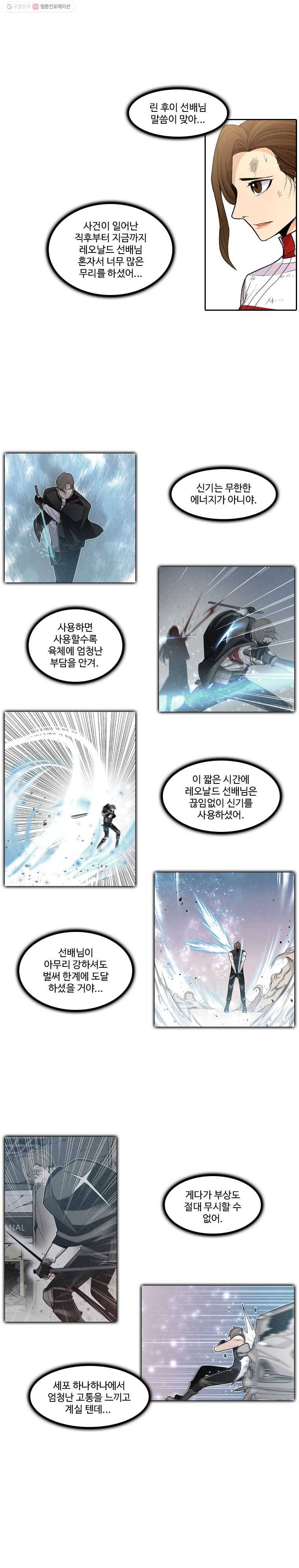 그라티아 28화 3
