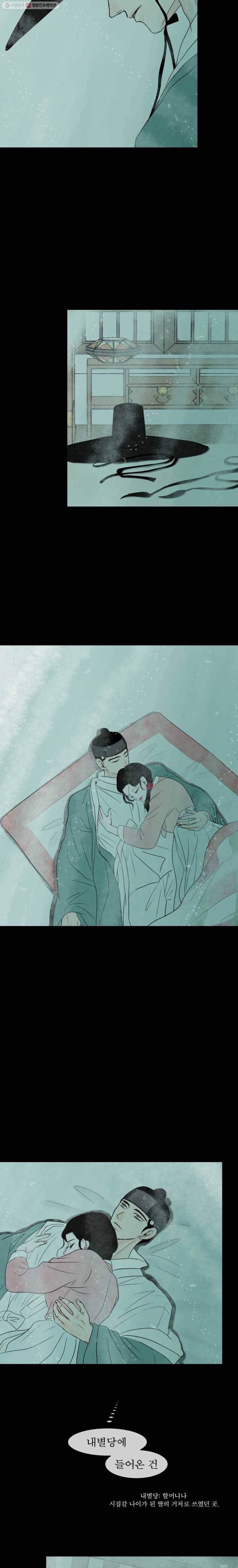 밤의 향 60화 시즌2 마지막화 4
