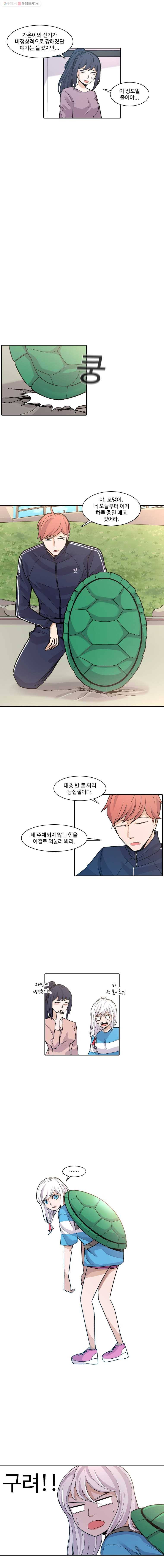 그라티아 44화 2