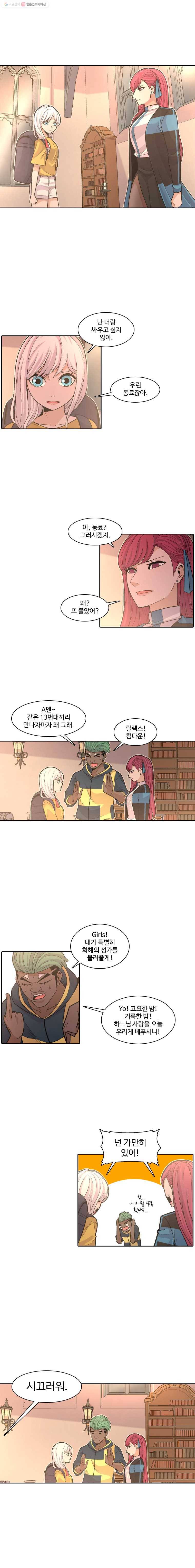그라티아 52화 1