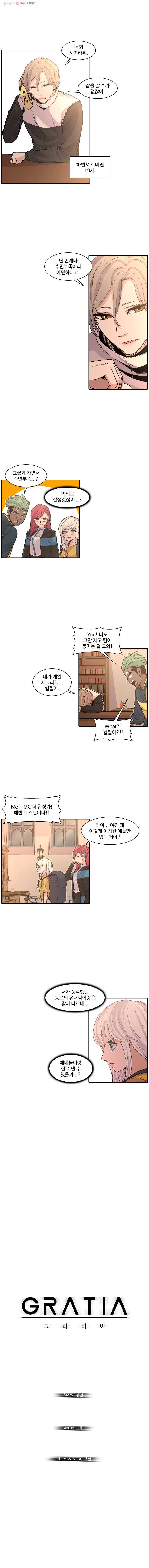 그라티아 52화 2