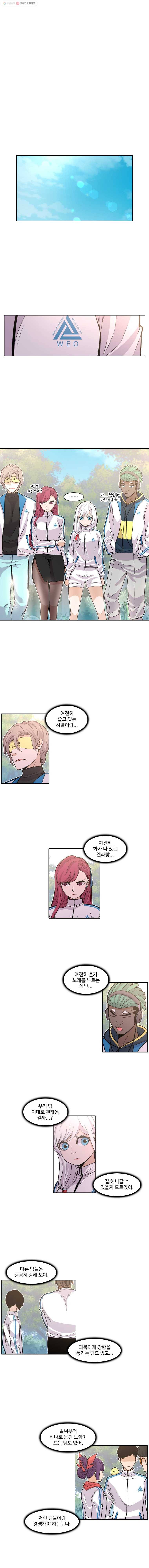 그라티아 52화 3