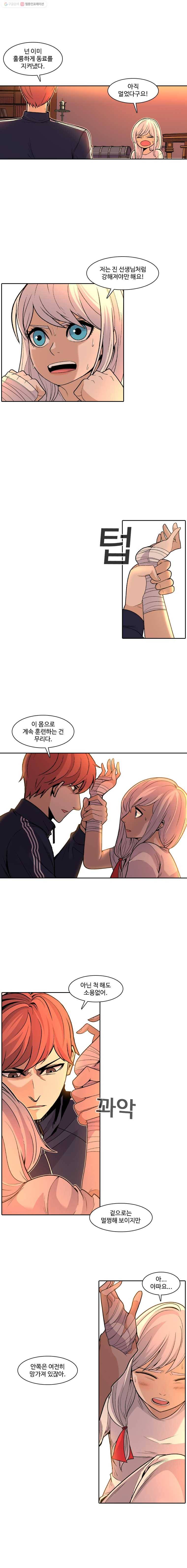 그라티아 60화 2