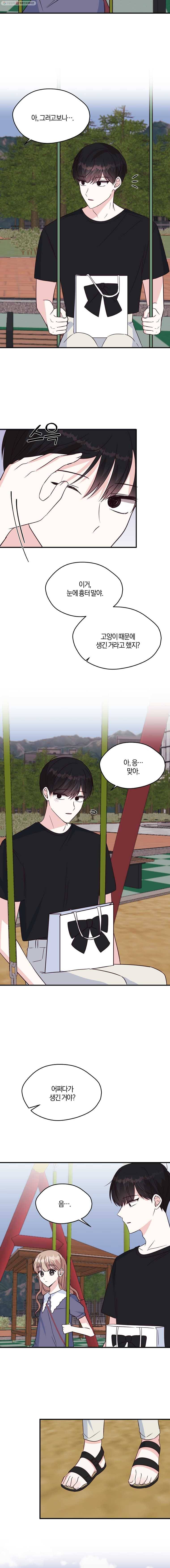 하나밖에 안 보여! 51화 꿈 3