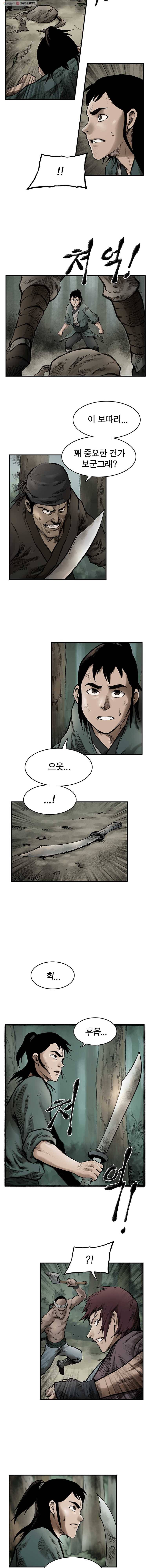 강호표사 28화 3