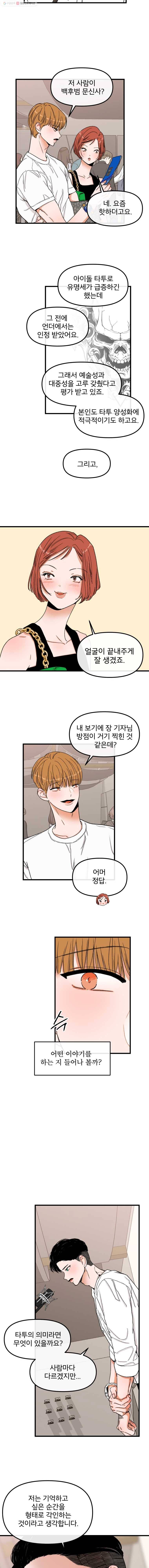 사귄 건 아닌데 49화 2