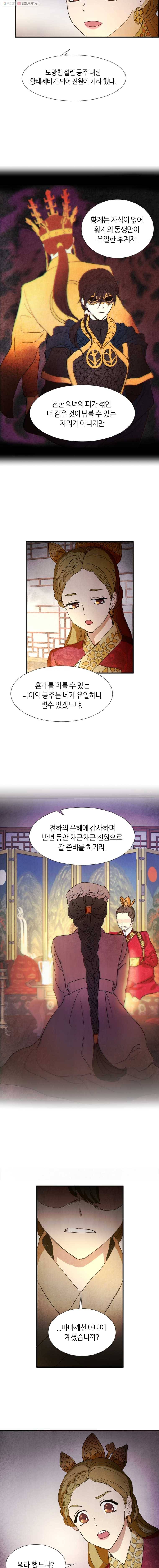 서천화원 2화 2