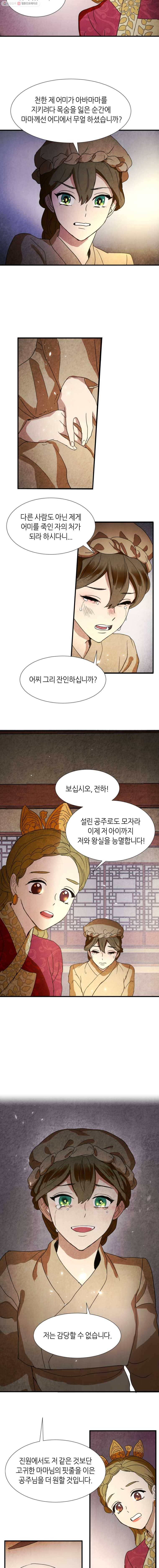서천화원 2화 3