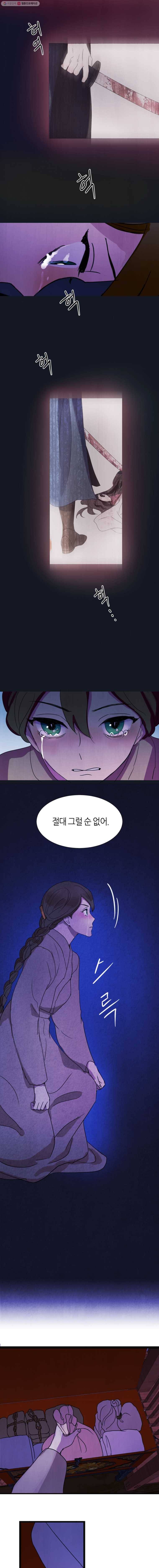 서천화원 2화 8