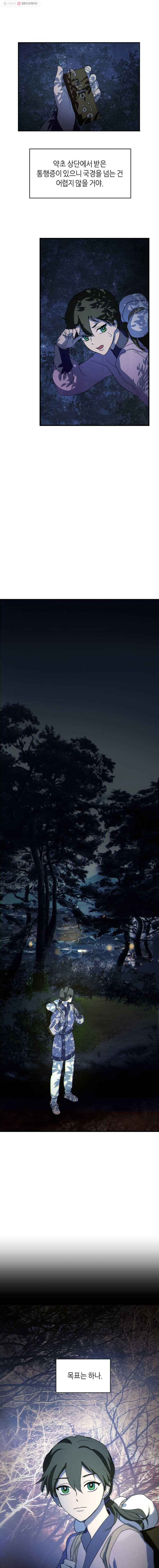 서천화원 2화 12
