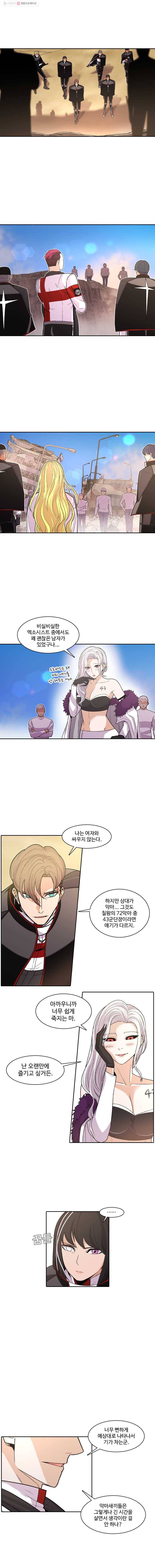 그라티아 73화 1