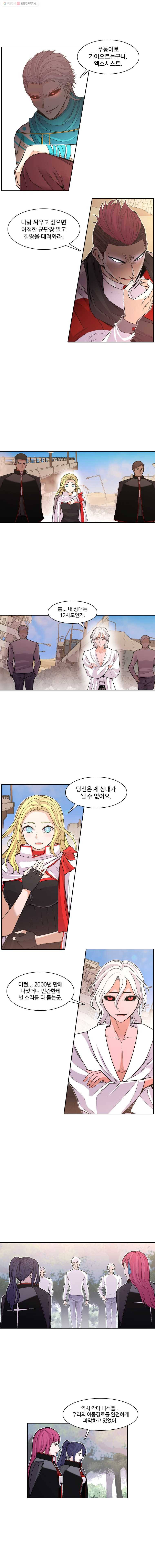 그라티아 73화 2