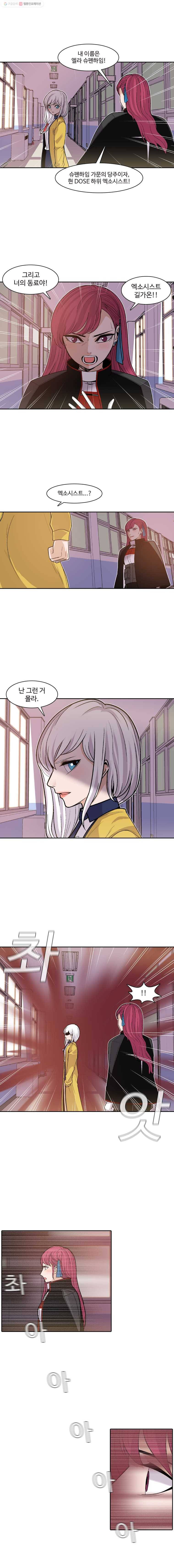 그라티아 78화 1