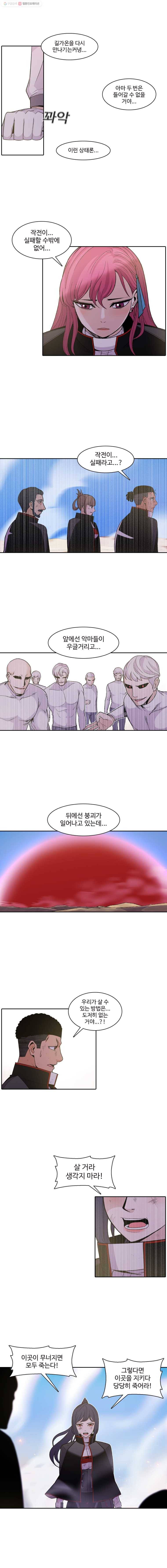 그라티아 78화 4