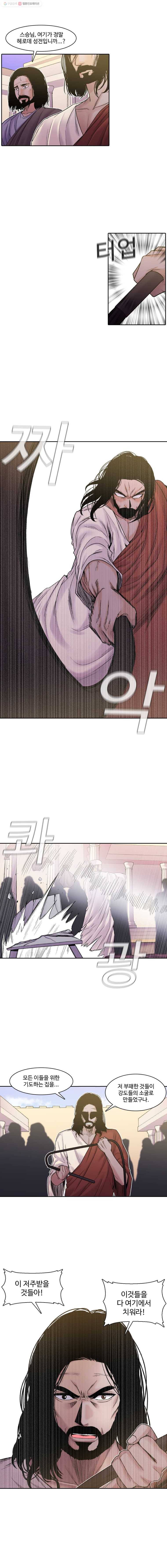 그라티아 85화 2