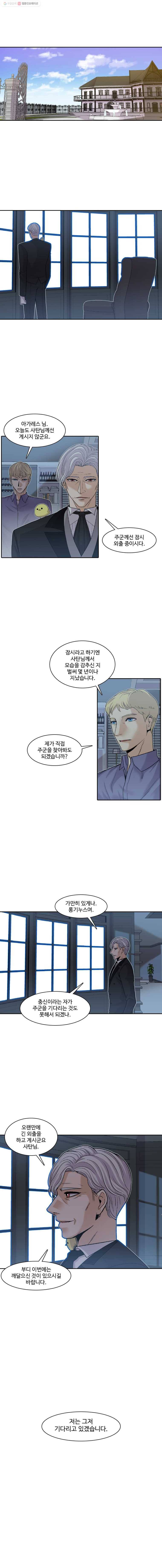그라티아 88화 1