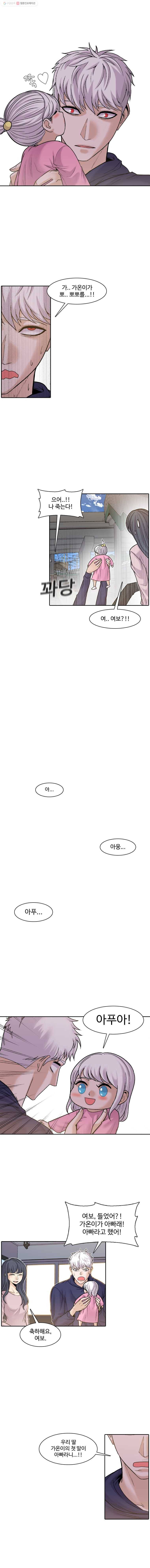 그라티아 88화 3