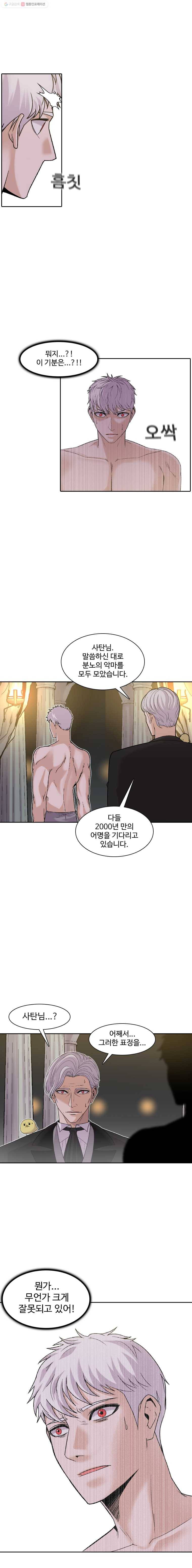 그라티아 91화 1