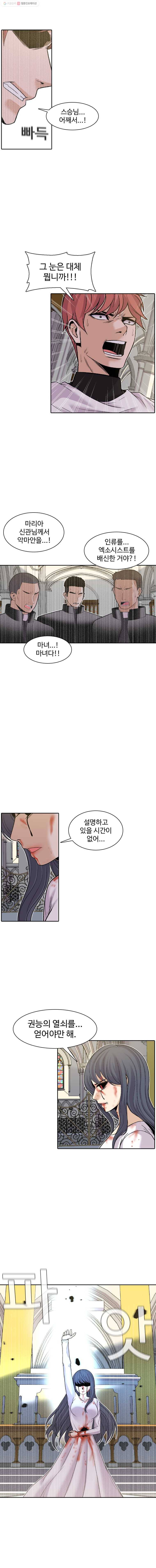 그라티아 91화 3