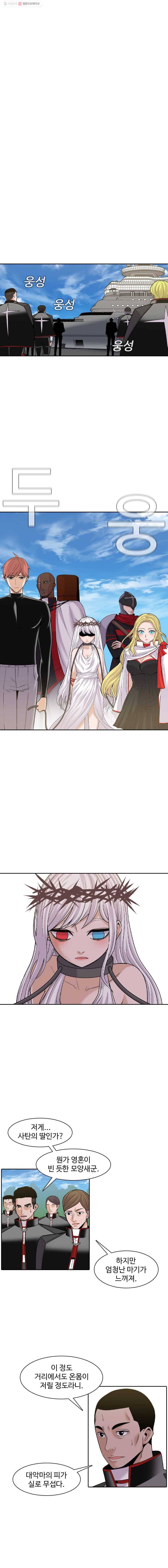 그라티아 95화 3