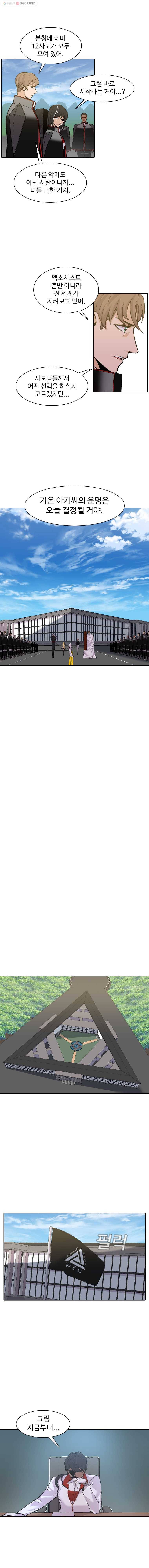 그라티아 95화 4