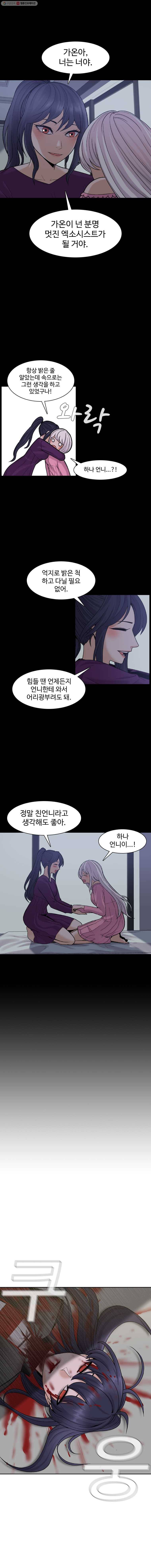 그라티아 100화 2