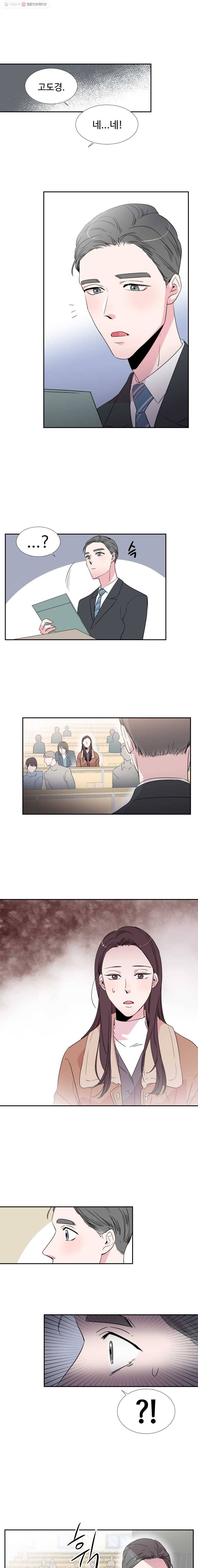 교수님을 빚는 중 2화 1