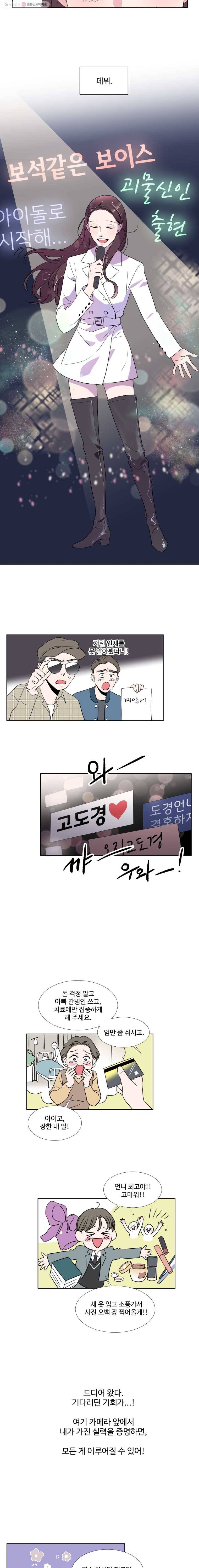 교수님을 빚는 중 15화 3