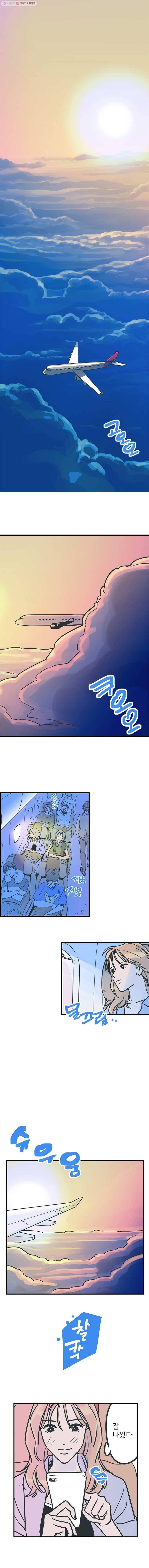 타원을 그리는 법 1화 여행의 시작 1