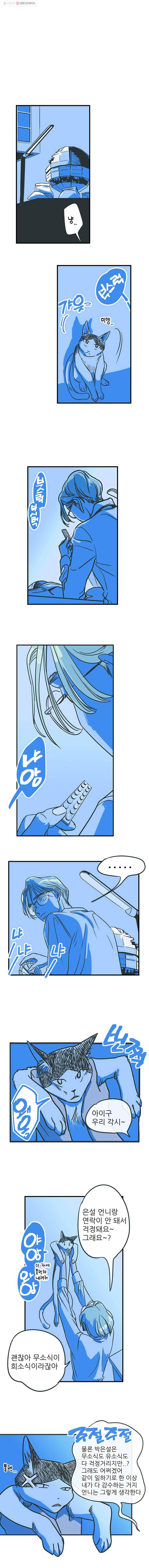 타원을 그리는 법 6화 소중해서 두려운 1