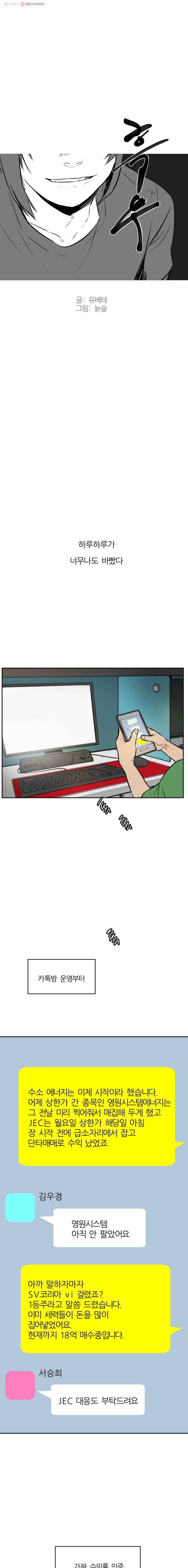 흑우 6화 1